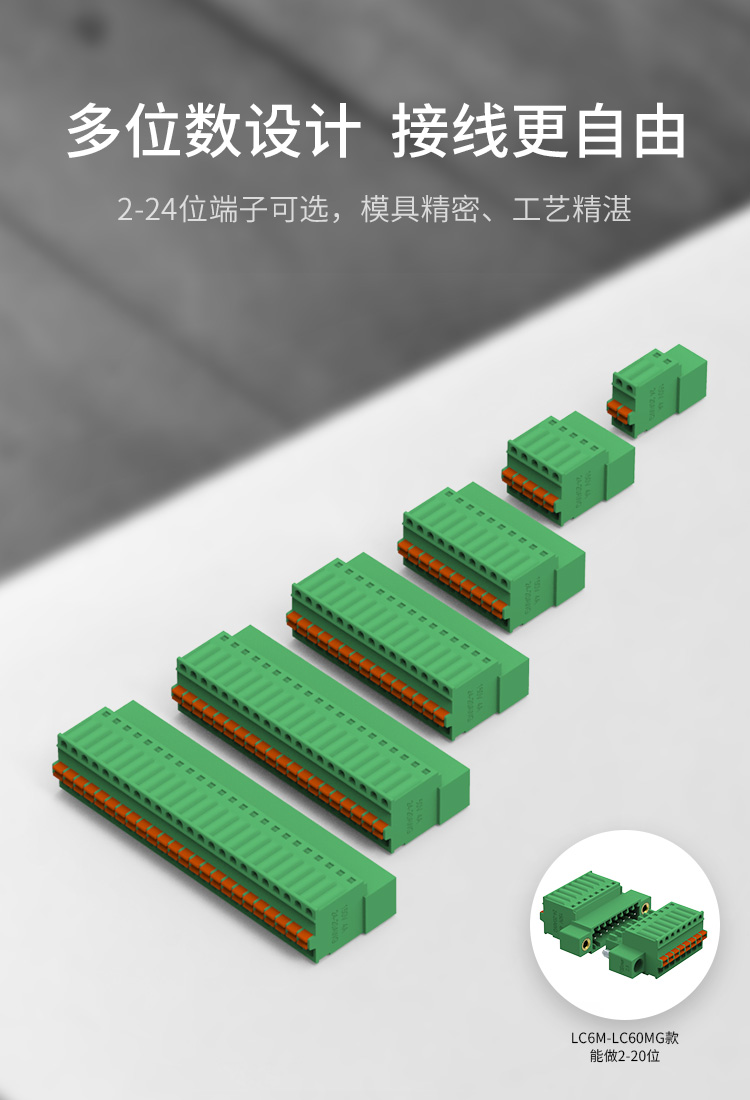 LC60-2.5空中对插接线端子连接器接插件